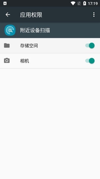 三星附近设备扫描软件(Nearby device scanning)