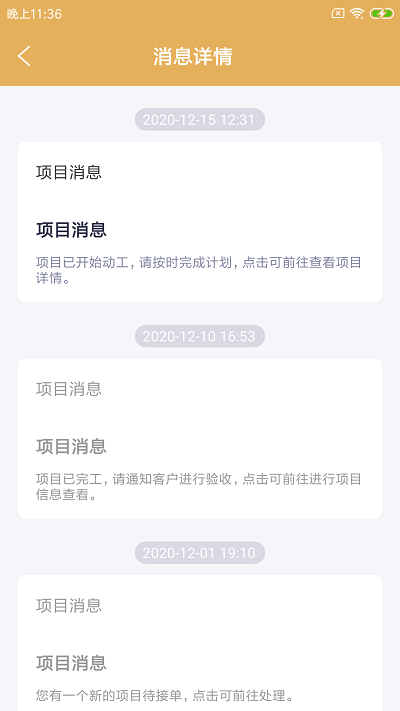 蒲装派工官方版