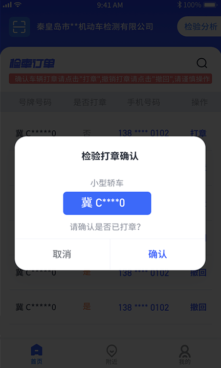 港城快车道商家版app