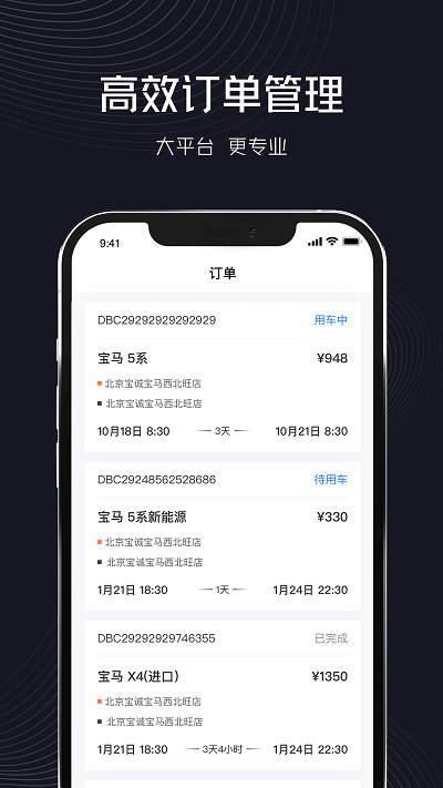 企橙出行app