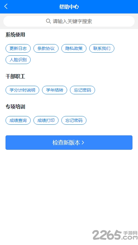 交通在线教育平台官方版