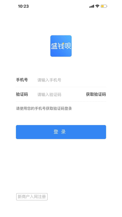盛钱呗官方版