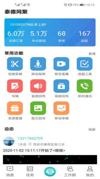 秦岭视云app