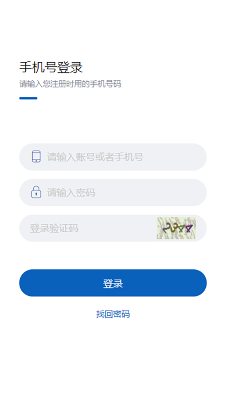 吉贸通官方版
