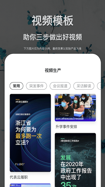 景德云媒采编免费版