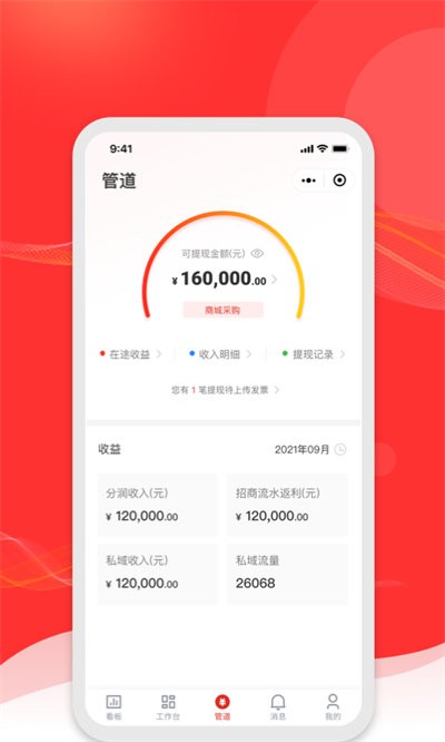 火店宝管家官方版