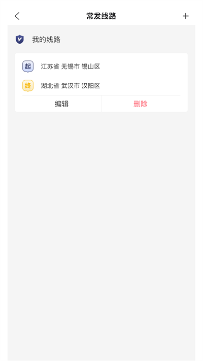 佳速叭叭司机版app