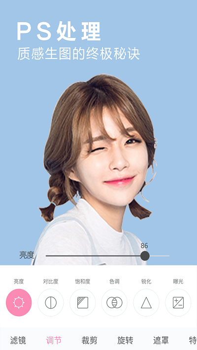 美顏美圖app