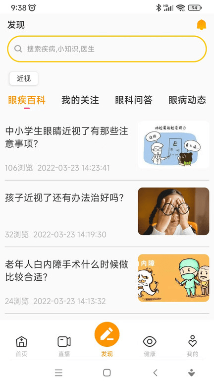 瞧治app
