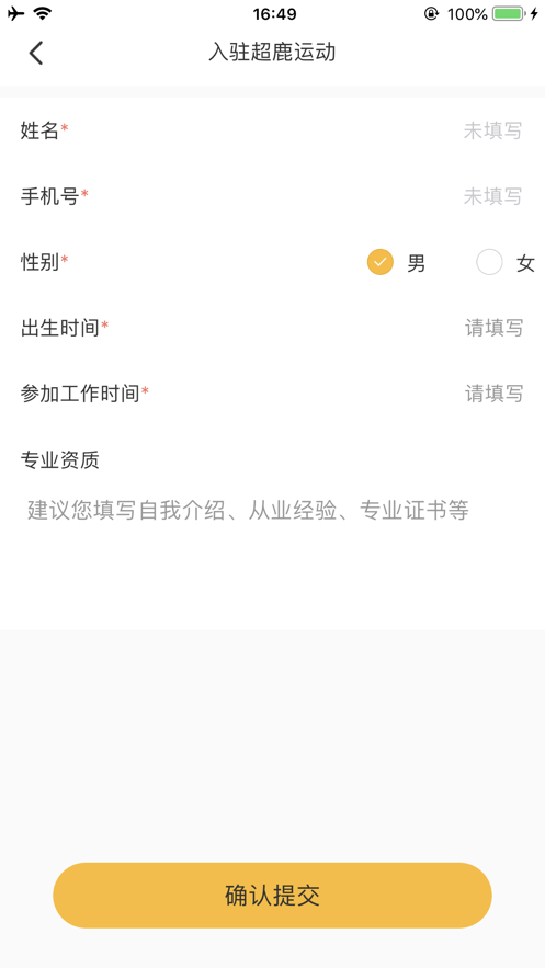 超鹿教练app