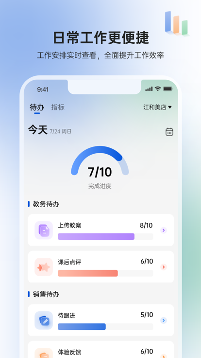 GymGo 员工端app
