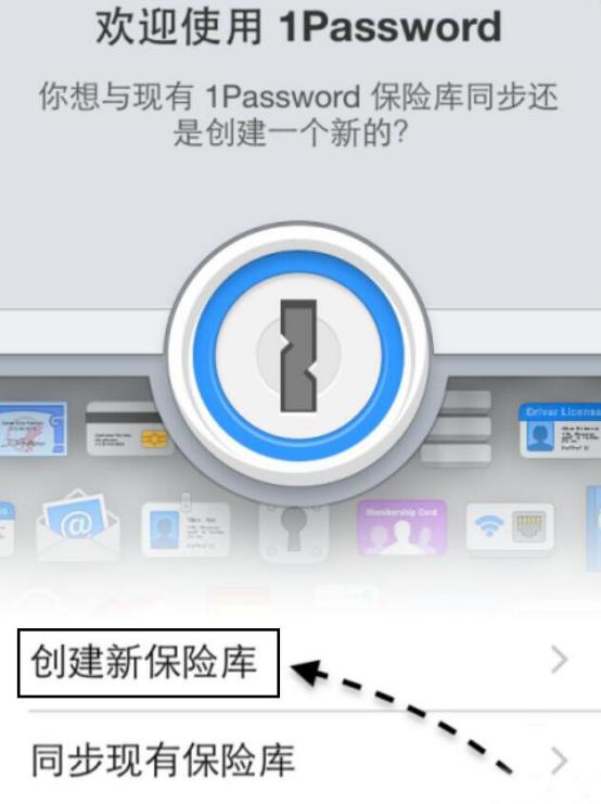 1password app密碼管理器