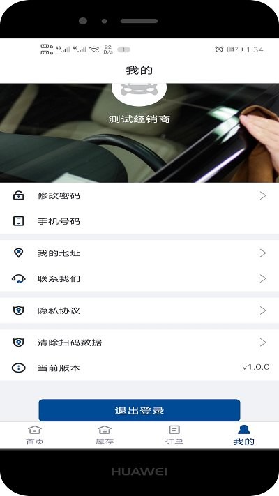 一码通app
