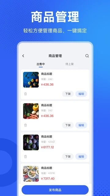 地利商家助手最新版