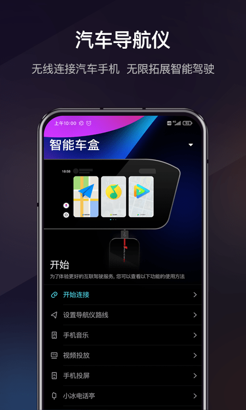 喵駕app最新版本