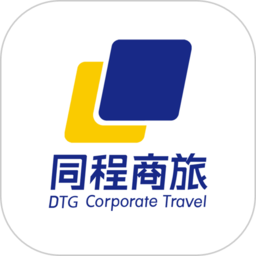 dtg大唐商旅app(改名同程商旅企业版) v3.0.9安卓版