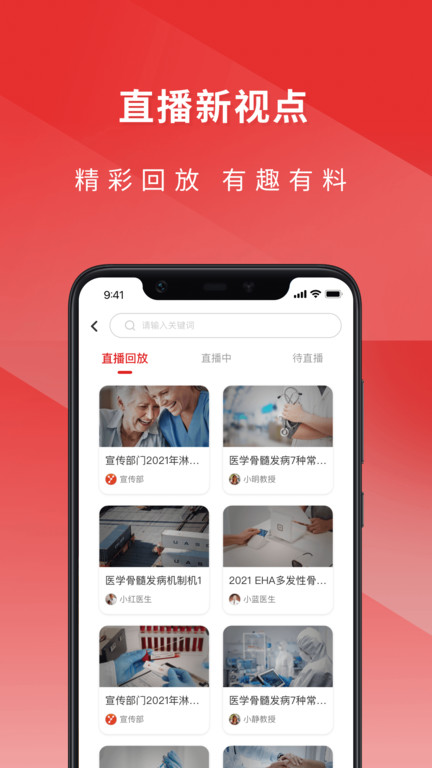 醫檢助手醫生端軟件最新版