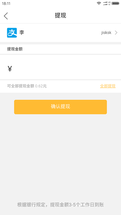 阿爸技工软件