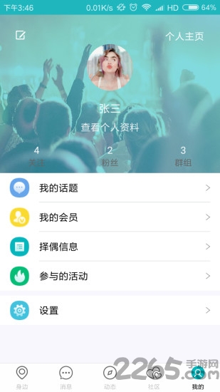 統(tǒng)統(tǒng)極速清理王app