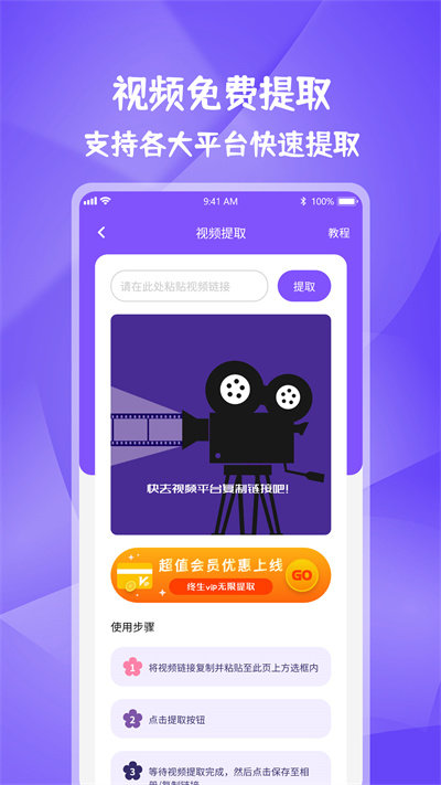 唯美水印寶手機版