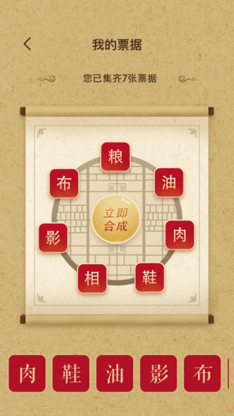 供銷社博物館app