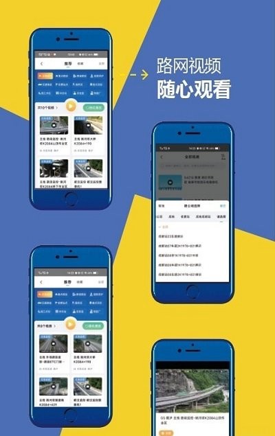 川高大数据app