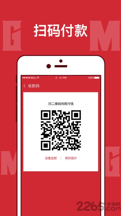mgm商家版app