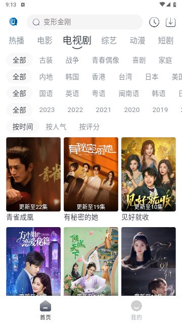 视界影视厅app