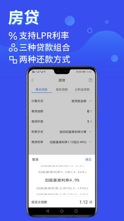 鲸算师app