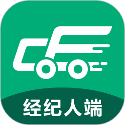 成豐貨運經紀人端官方版