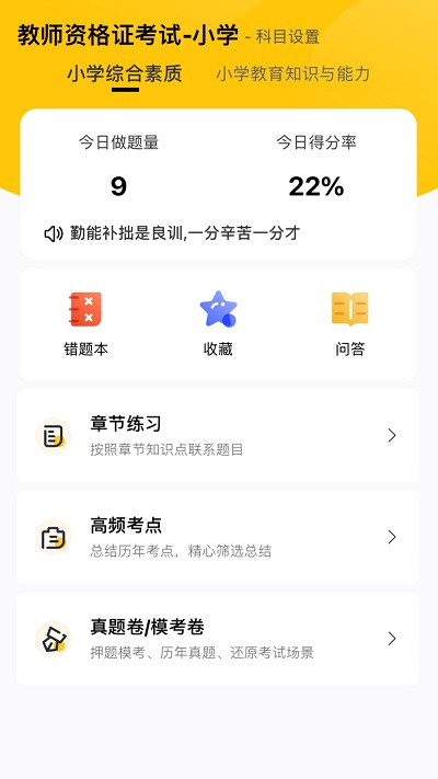 51当老师app