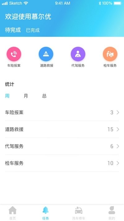 慕尔优app