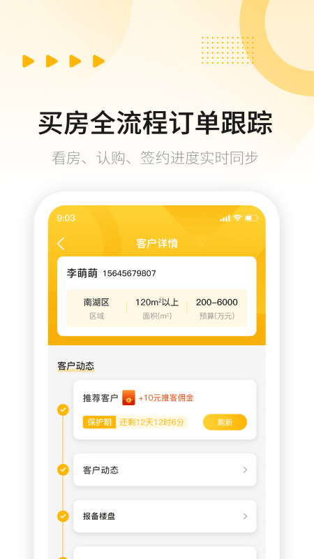 唯小屋app