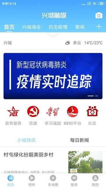 兴城融媒体中心