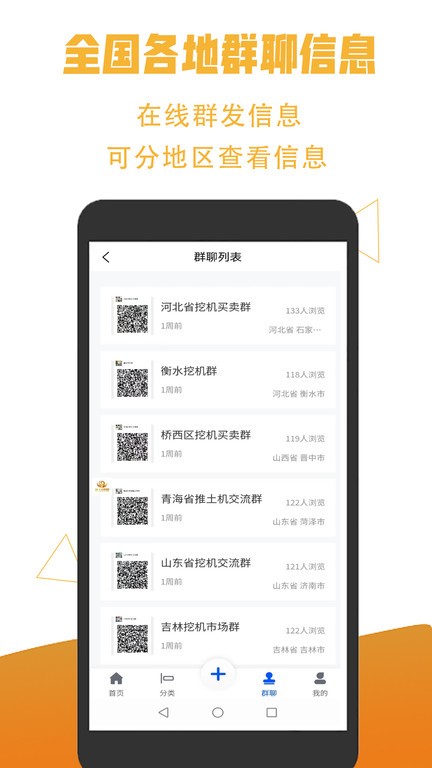 掌上资源圈app