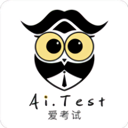 ai愛考試app v2.1.4安卓版