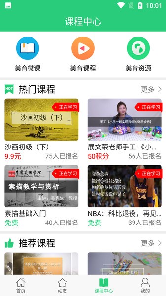 美育寶plus軟件