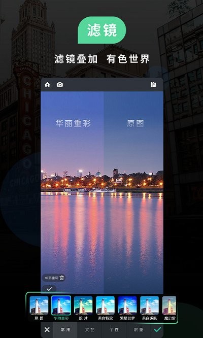 红点ps官方版