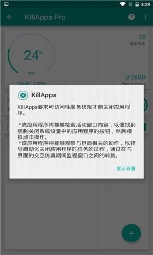 killapps pro最新版