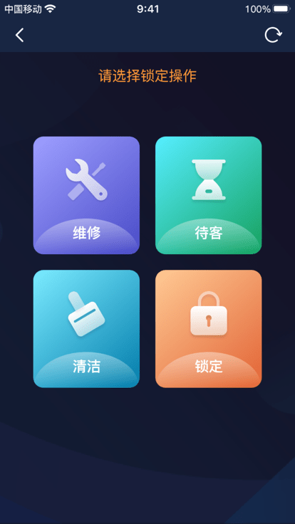 乐点移动点单app手机版