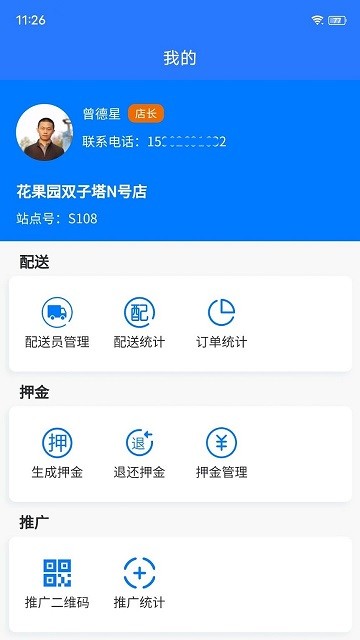 蒂鑫商城配送版