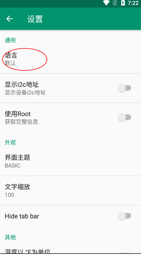 deviceinfohw最新版本