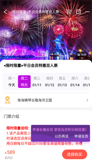 長隆旅游度假區(qū)官方版