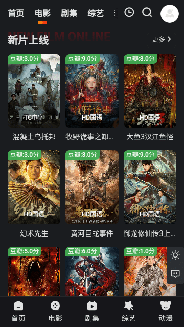 多劇藍光app官方版