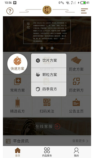 大御醫醫生版app