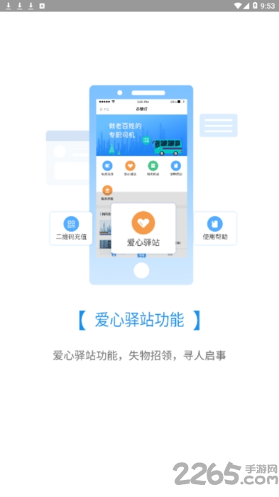 赤壁行app