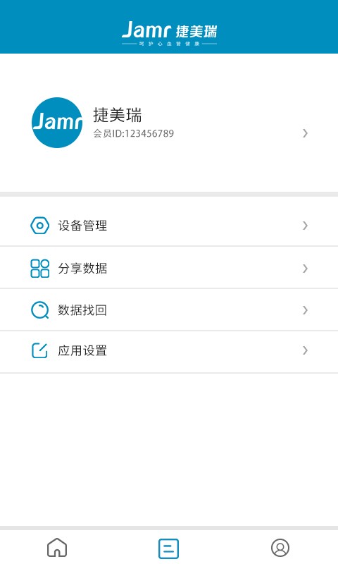 測了么日記app