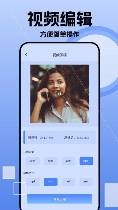 我的相冊薄app