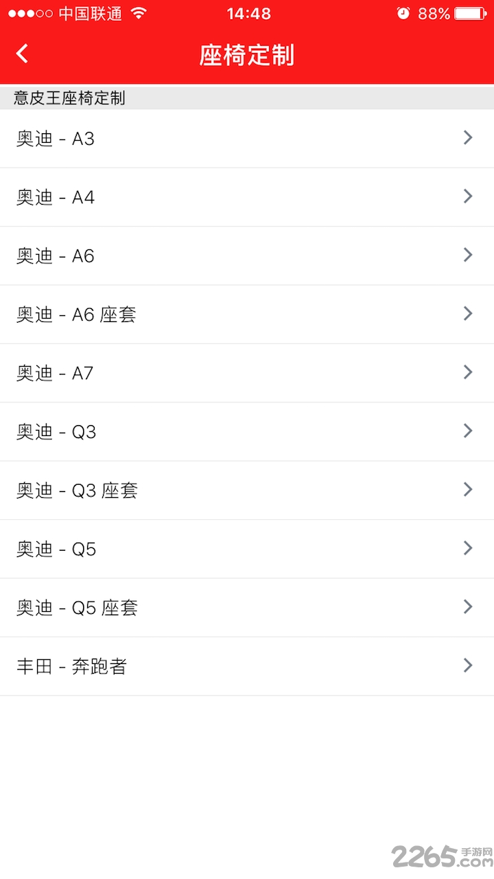 趣改车最新版