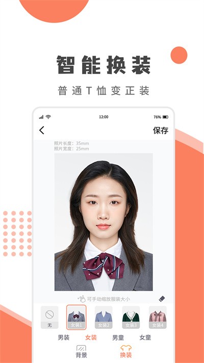 樂拍證件照app
